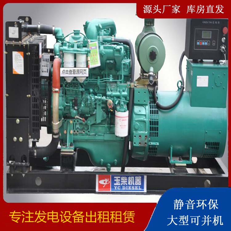 响水出租发电机 柴油发电机组安全使用注意事项